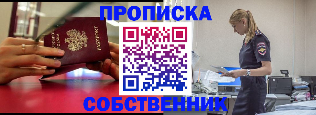 временная регистрация адрес в Североуральске